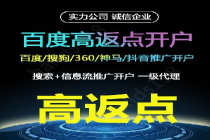 信息流开户返点实战：案例分享成功赚取高额返利的经验